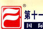 第十一屆國(guó)際設(shè)備消防技術(shù)展覽會(huì)