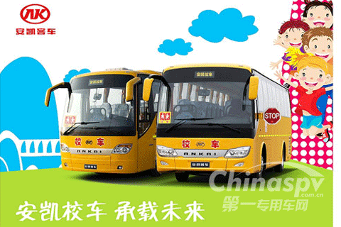 安凱校車 稱在未來