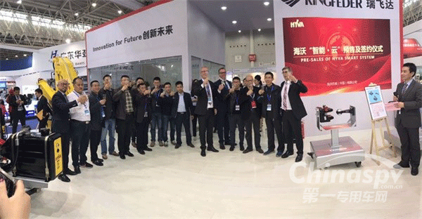 海沃展臺嘉賓合影