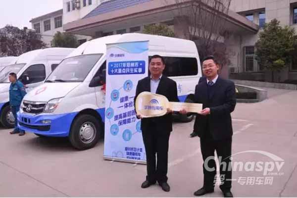 河南登封衛(wèi)計(jì)委舉行體檢車發(fā)放儀式