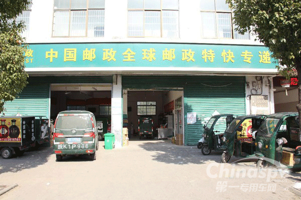 當(dāng)郵政遇見駿鈴V3快遞版…