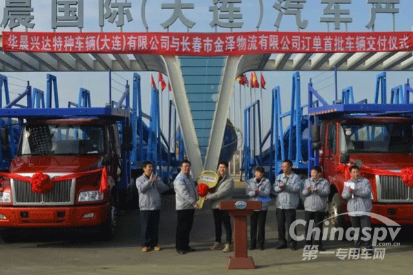 華晨大連興達車輛運輸半掛車交車