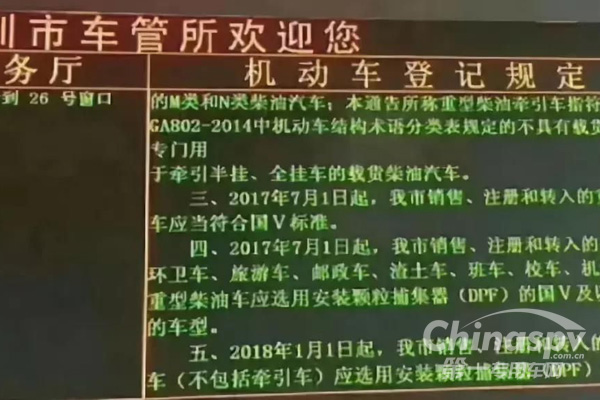 同款國五貨車加裝DPF價格高出五六萬