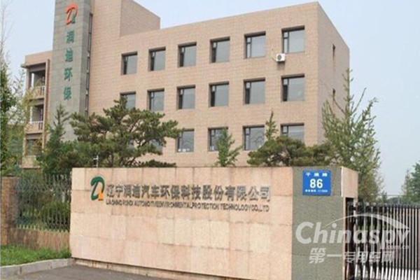 遼寧潤迪再獲遼寧省名牌產(chǎn)品稱號(hào)