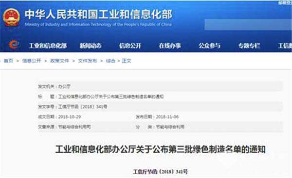 三角輪胎等13種輪胎產(chǎn)品被列為綠色設(shè)計(jì)產(chǎn)品