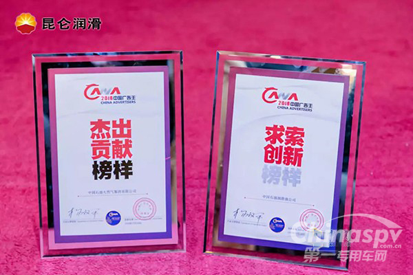 特大喜訊！中國(guó)石油、昆侖潤(rùn)滑雙雙獲獎(jiǎng)！