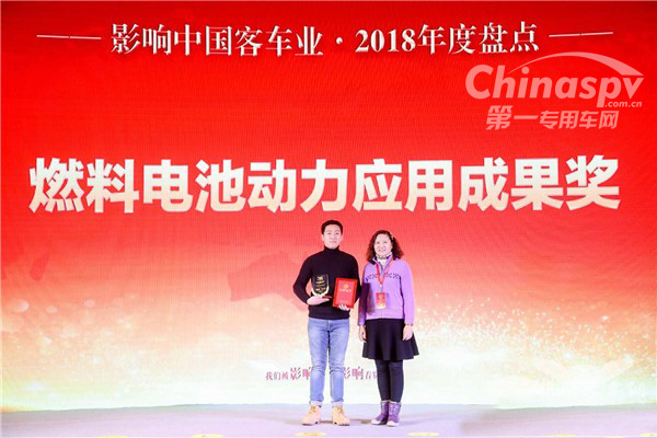 億華通獲“燃料電池動力應(yīng)用成果獎”