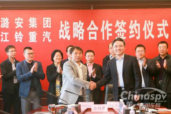 江鈴重汽攜手潞安礦業(yè)開展氫能產(chǎn)業(yè)戰(zhàn)略合作