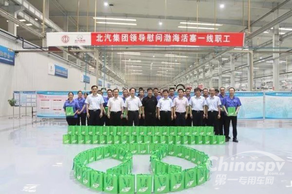 北汽集團領(lǐng)導到渤海活塞調(diào)研