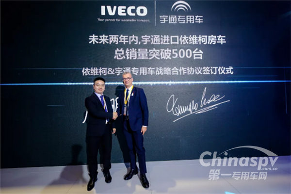 智領(lǐng)未來(lái) 進(jìn)口依維柯智能化定制世界領(lǐng)先