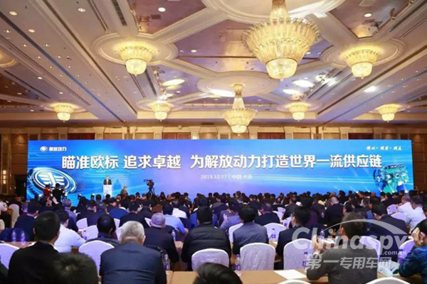 解放動(dòng)力2020采購(gòu)會(huì)議燃爆“中國(guó)芯”