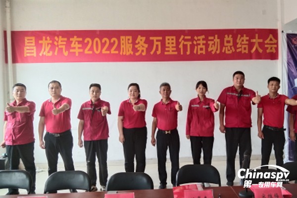 昌龍掛車“星火之光”服務(wù)萬里行