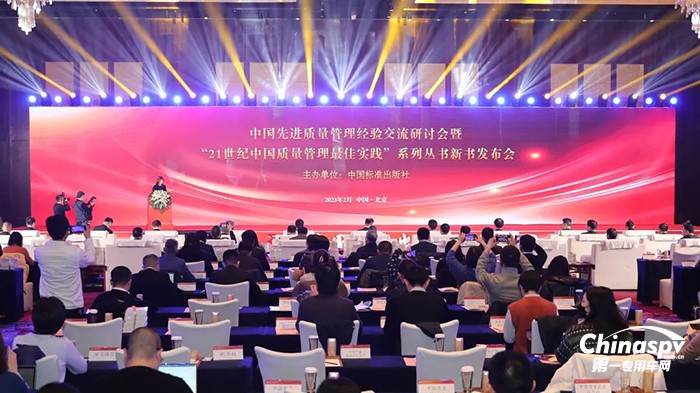 《質(zhì)量成就夢想——WOS濰柴質(zhì)量管理模式》入選“21世紀(jì)中國質(zhì)量管理最佳實(shí)踐”系列叢書