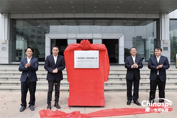 廣西星網(wǎng)智云科技有限公司揭牌 開啟獨(dú)立運(yùn)營新征程