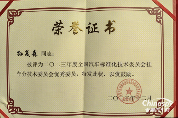 再獲行業(yè)殊榮，昌龍掛車為何贏得全國(guó)汽車標(biāo)準(zhǔn)化委員會(huì)掛標(biāo)委肯定？