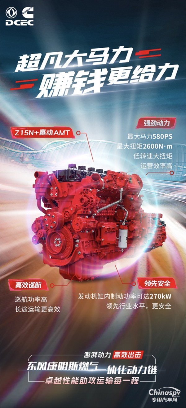 少花多賺，東康燃?xì)庖惑w化動(dòng)力鏈創(chuàng)領(lǐng)運(yùn)輸幸福路！