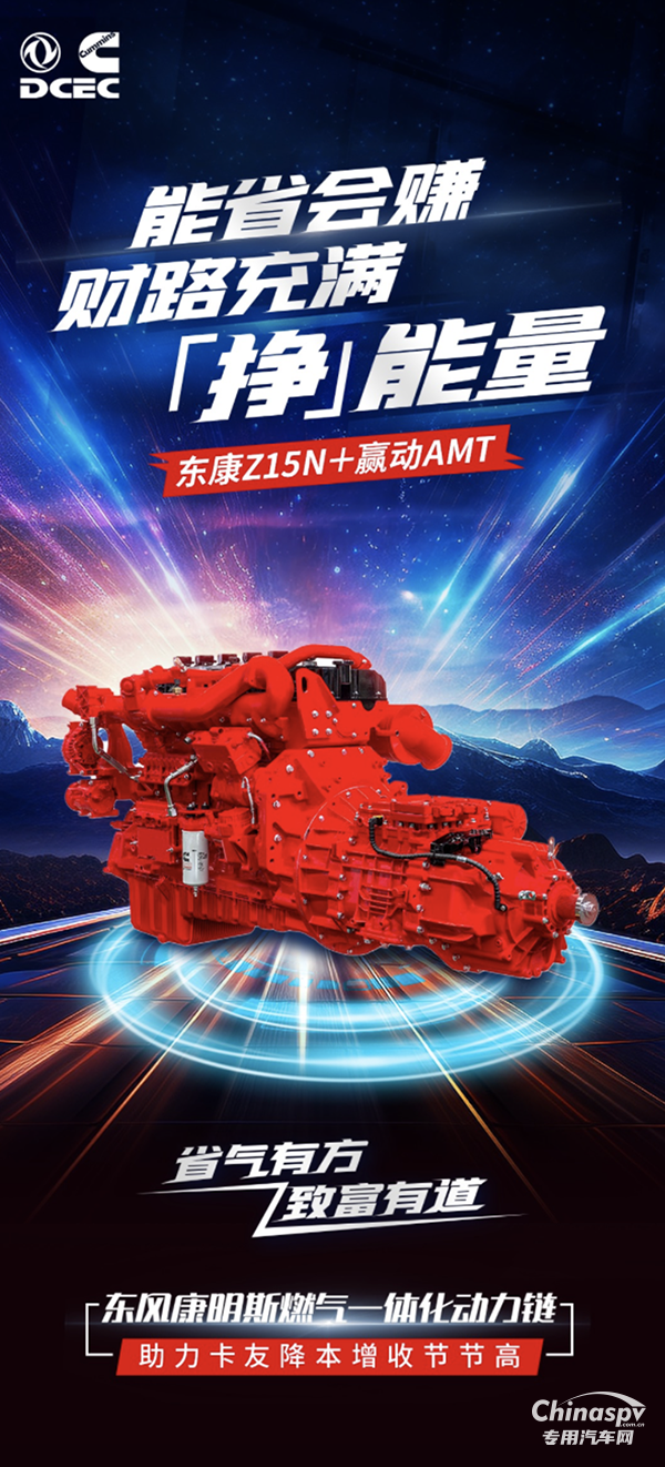 節(jié)能降耗,東康燃?xì)庖惑w化動(dòng)力鏈讓收益蹭蹭漲