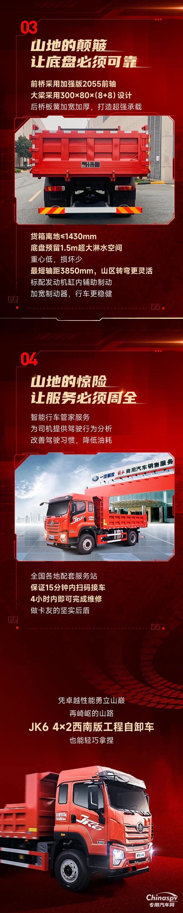 解放青汽JK6 4×2自卸車出馬，小小山路，拿捏～ ?