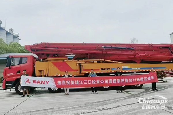 泰州首臺(tái)71米微混泵車交付靖江三江砼業(yè)