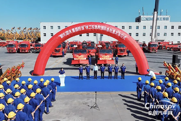防災(zāi)、減災(zāi)、救災(zāi)，徐工數(shù)十臺(tái)“高精尖”應(yīng)急救援裝備奔赴全國各地