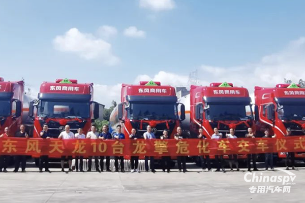 10輛東風(fēng)危化牽引車交付 福建區(qū)域深耕細(xì)分市場見成效