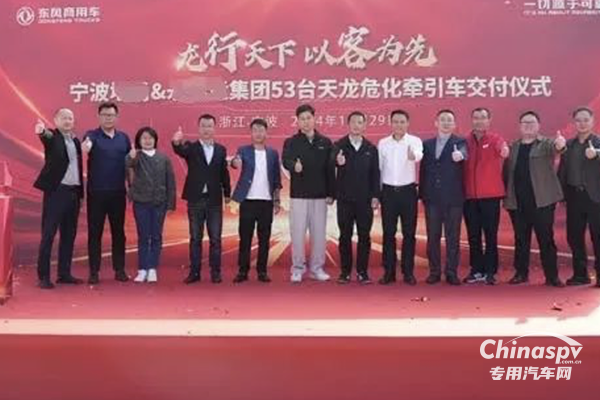 53輛龍擎AMT危化牽引車交付寧波客戶