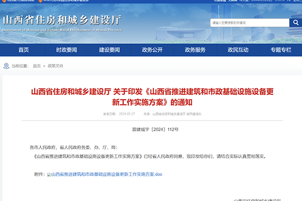 2025年底，山西環(huán)衛(wèi)車輛更新率達(dá)到40%