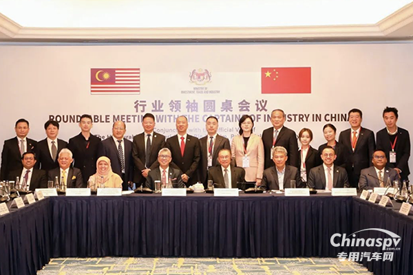 徐工受邀出席馬來西亞政府與中國行業(yè)領袖圓桌會議