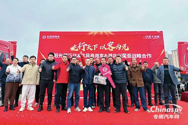 攜手開(kāi)啟危化運(yùn)輸新征程，東風(fēng)天龍KL危化牽引車(chē)批量交付！