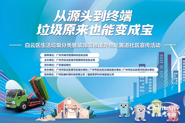 福田普羅科:垃圾分類走進社區(qū),批量交車捷報頻傳!