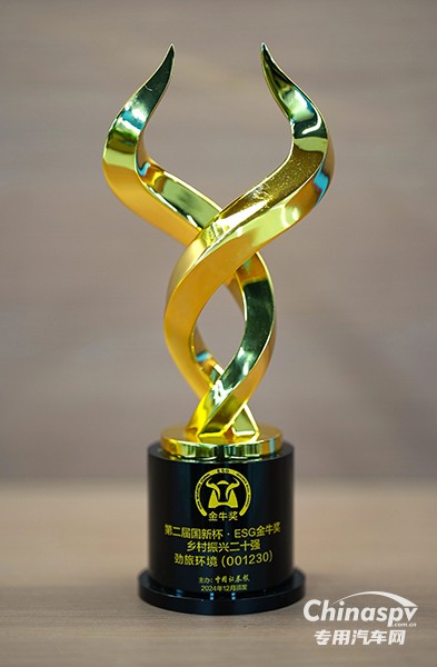 勁旅環(huán)境高質量發(fā)展，斬獲ESG金牛獎鄉(xiāng)村振興二十強