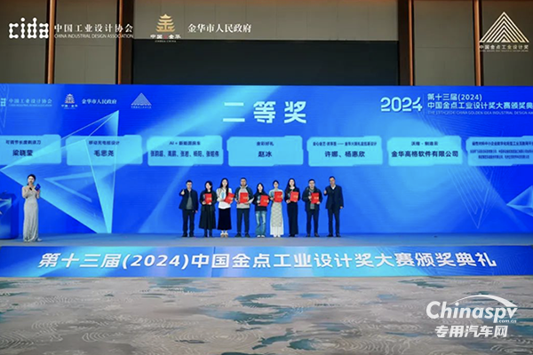 亞特房車榮膺 “中國(guó)金點(diǎn)工業(yè)設(shè)計(jì)創(chuàng)新獎(jiǎng)”，創(chuàng)新驅(qū)動(dòng)引領(lǐng)行業(yè)前行