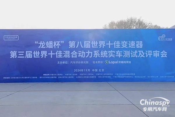 喜報！解放動力變速器獲得“世界十佳變速器”榮譽