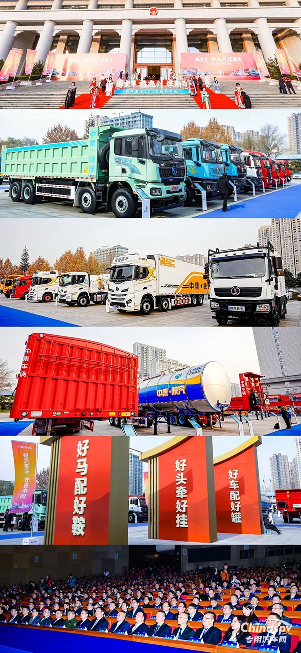 中集·陜汽一體化進(jìn)入3.0階段，開(kāi)啟精細(xì)化融合新篇章