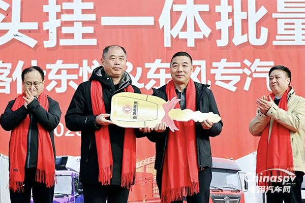 整車一體化事業(yè)加速！東風(fēng)商用車批量交付倉柵式頭掛一體車