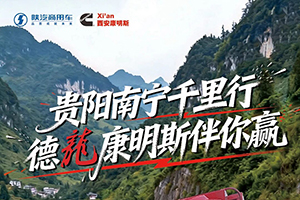 效率+++，油耗↓↓↓！全新一代康明斯2.5升發(fā)動(dòng)機(jī)，做運(yùn)輸?shù)摹懊孛芪淦鳌?>
                                            </div>
                                            <p class=