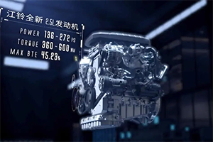 再造動力傳奇！江鈴藍(lán)焰動力獲評“人民匠心技術(shù)”