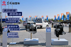雙星閃耀，動力領(lǐng)航！東風(fēng)輕發(fā)ZD25/M9T亮相2026年度合作伙伴大會