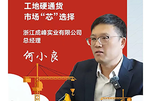 我與康明斯的故事:實(shí)力，讓一次推薦變成堅(jiān)定同行