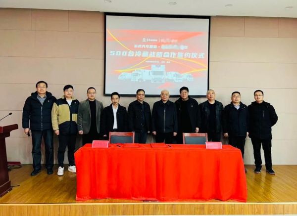 500臺東風(fēng)凱普特星云冷鏈車交付河南