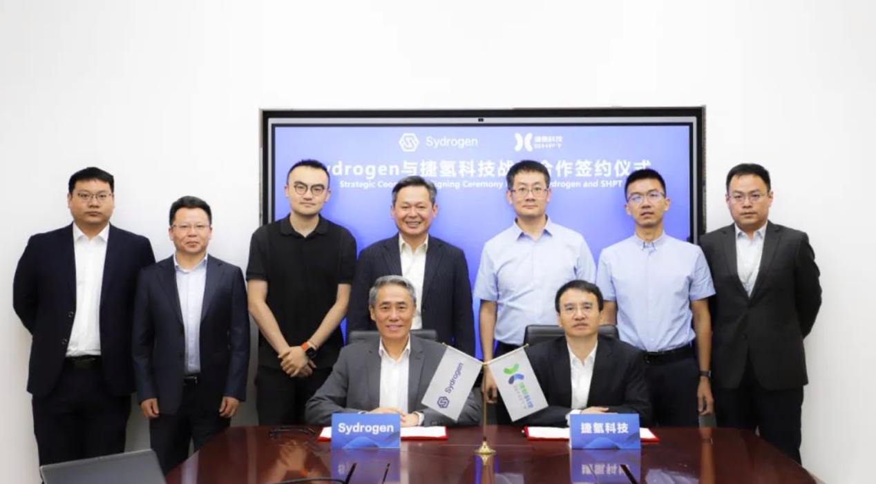 星氫源與捷氫科技達成戰(zhàn)略合作 共同拓展全球市場