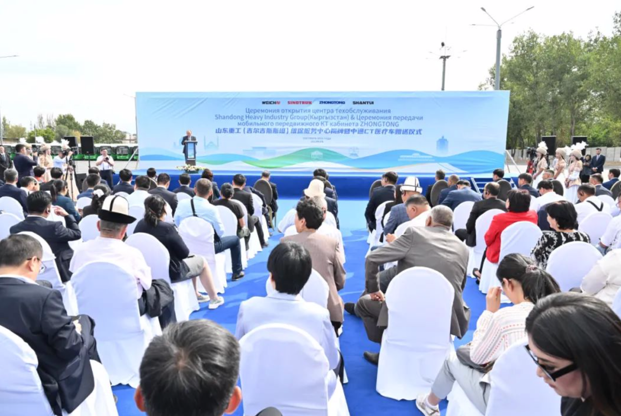 山東重工維保服務中心揭牌暨中通CT醫(yī)療車贈送儀式在吉爾吉斯斯坦舉行