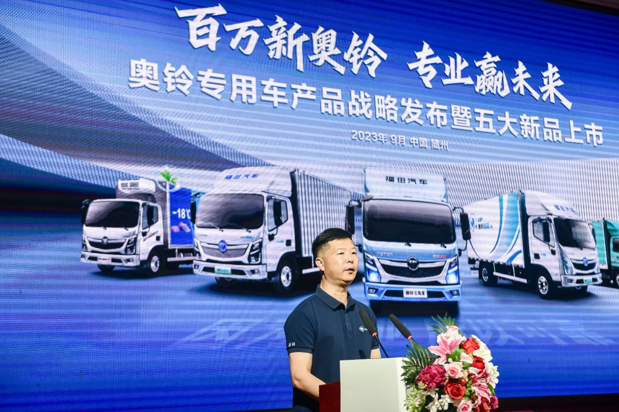 可油可電可混動，奧鈴全新一代產(chǎn)品隨州上市