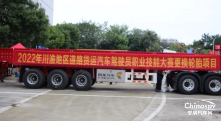 國家汽車檢測機構(gòu)實驗室比對，昌龍掛車為何成為指定用車？