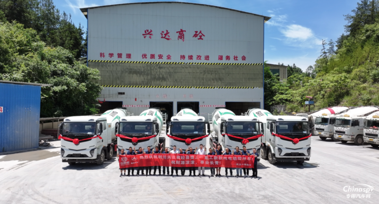 三一電動攪拌車