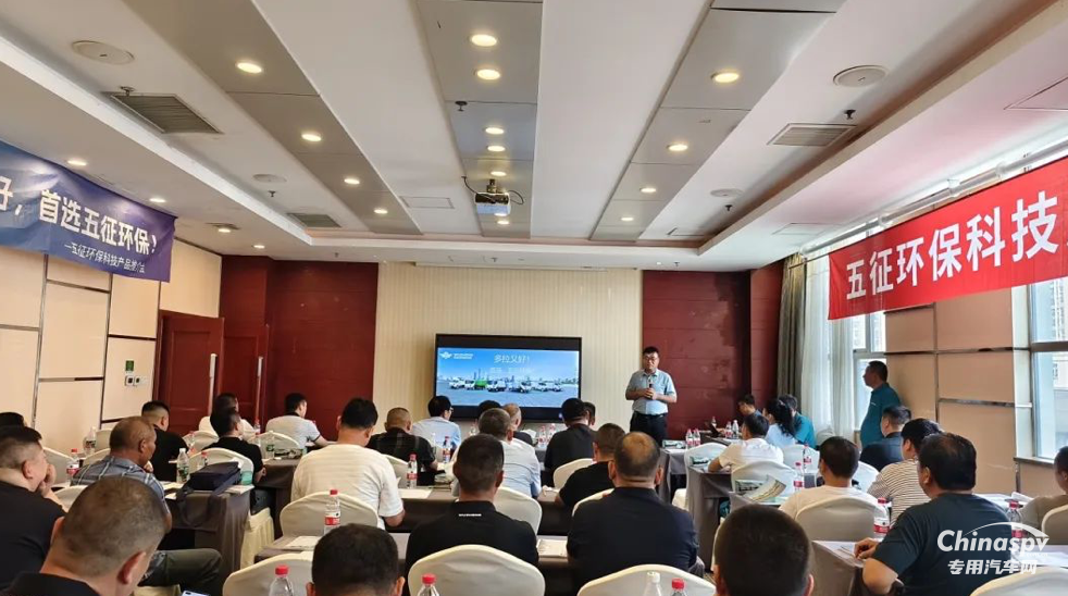 多拉又好 五征環(huán)保科技產(chǎn)品推介會(huì)在鄭州市召開