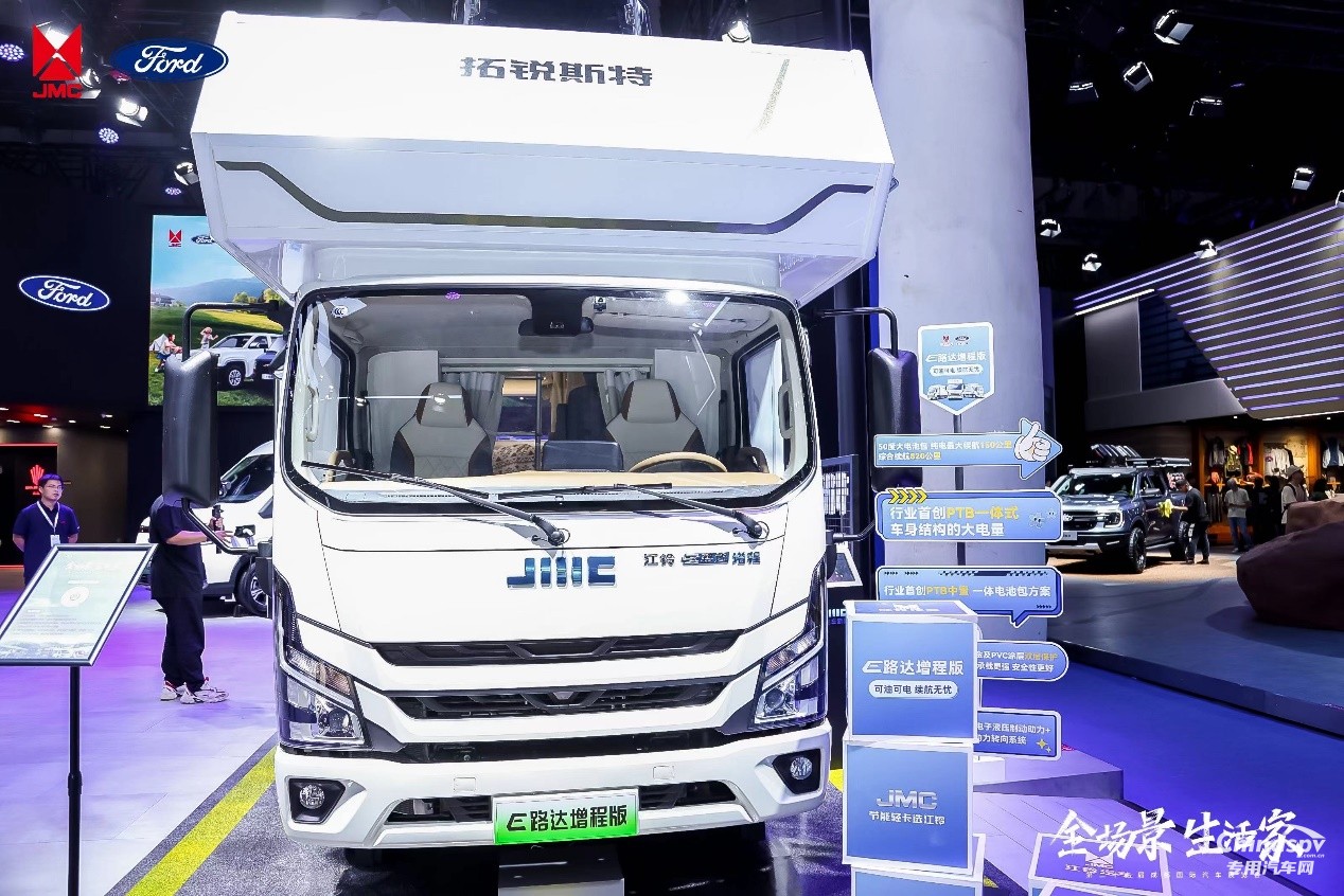 開(kāi)啟預(yù)售模式 E路達(dá)增程版房車亮相成都車展