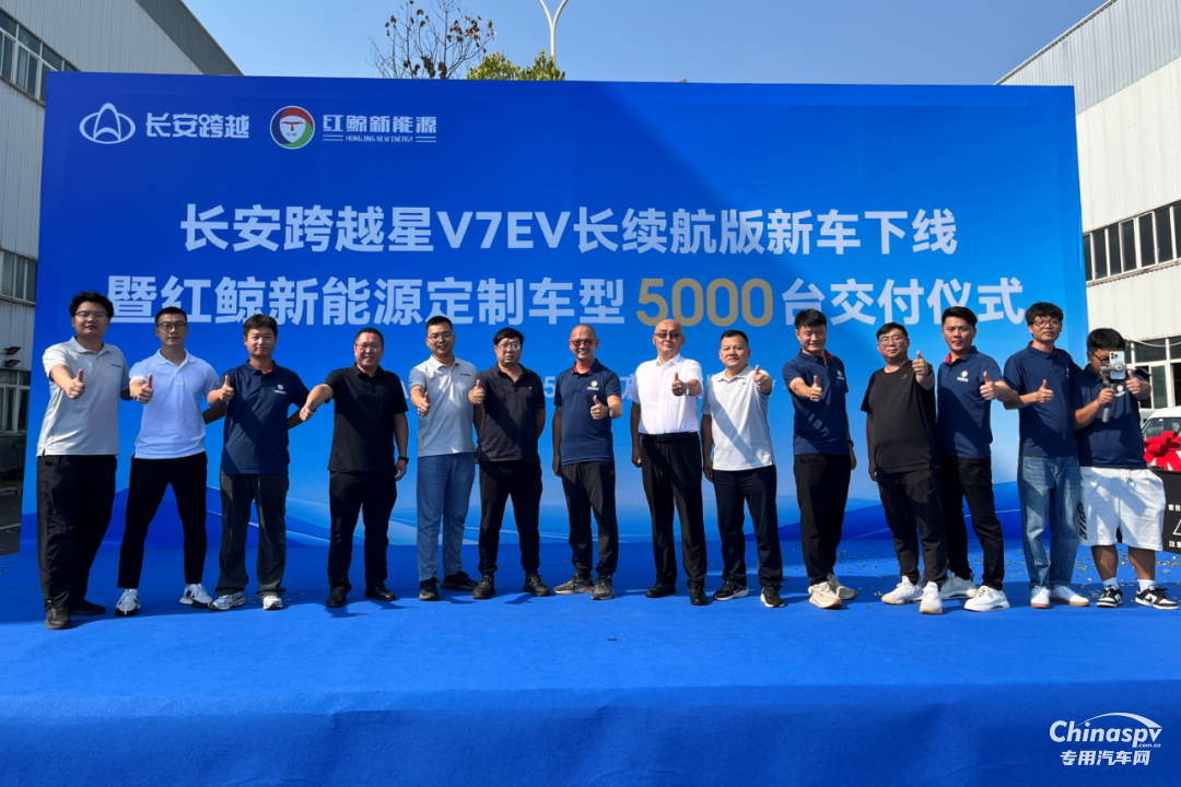 長安跨越星V7EV長續(xù)航版新車下線