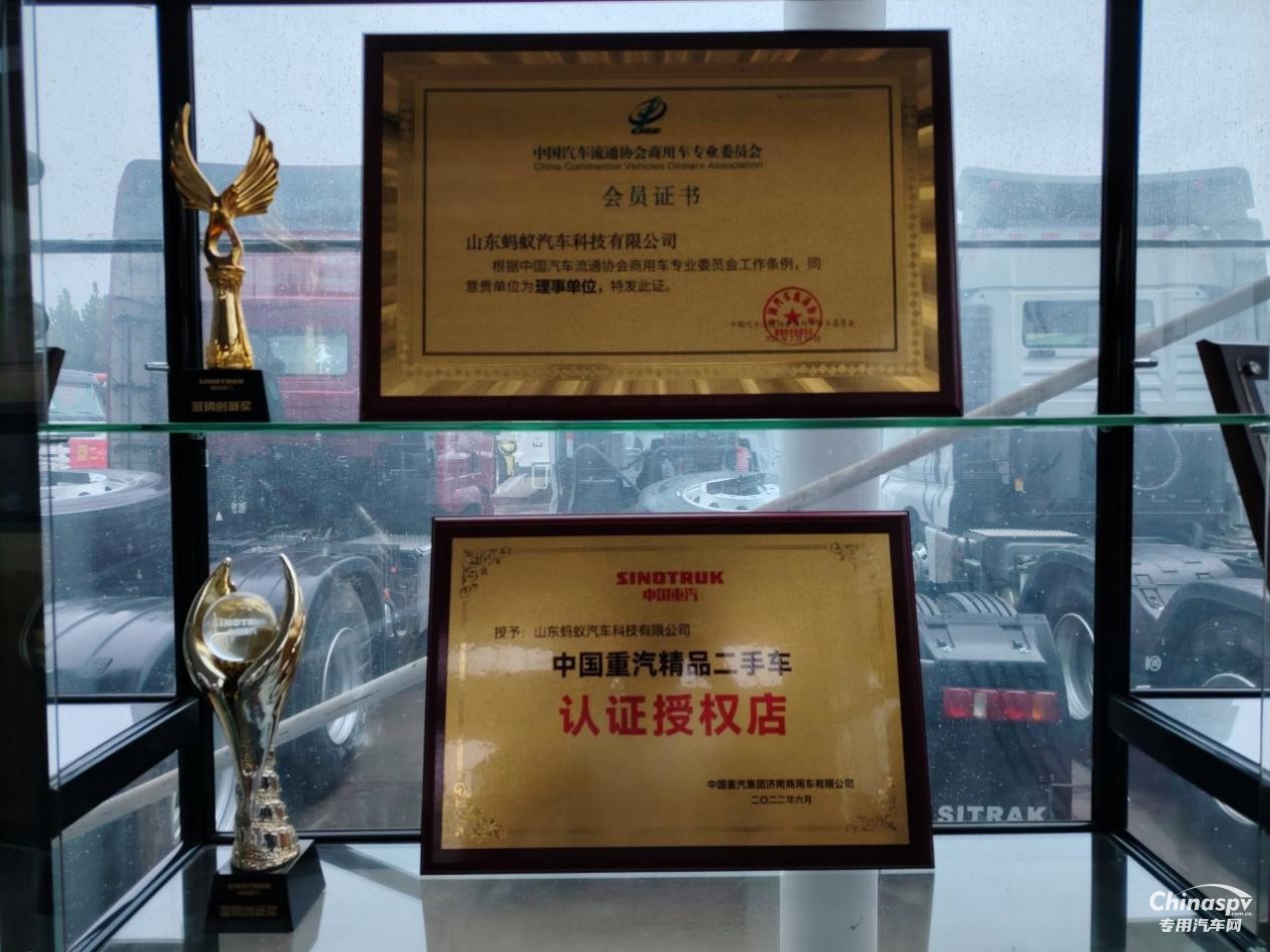 中國重汽布局二手車，山東梁山螞蟻汽車有著怎樣的經(jīng)營藝術(shù)？