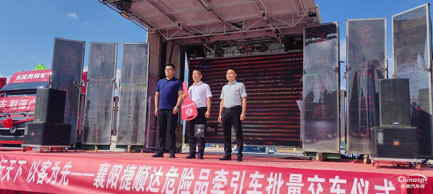 東風(fēng)龍擎3.0危化車(chē)批量交付，打造襄陽(yáng)運(yùn)輸安全標(biāo)桿